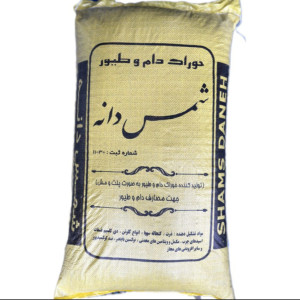 🐓 ۶۶۷- دان مرغ بومی شمس دانه (پایان دان) {اقتصادی}